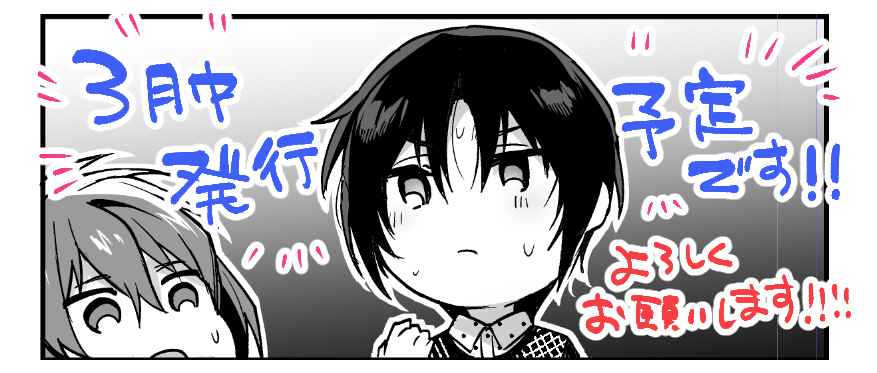 (TOP OF THE STAGE 33) [Ivotoreta (Yoshitora)] #17-kai de Honto ni Derarerun desu ka!? (IDOLiSH7) [Sample] - Page 13