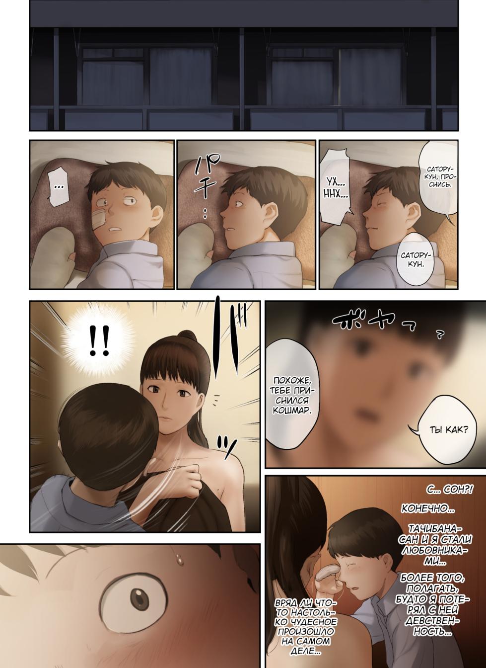 [Chinjao Girl. (Special G)] Tonari no Onee-san no Shitagi o Nusundara Kiseki ga Okita Hanashi o Shiyou | История о чуде, которое произошло, когда я украл нижнее белье у соседки [Russian] [kamizu_kun] - Page 33