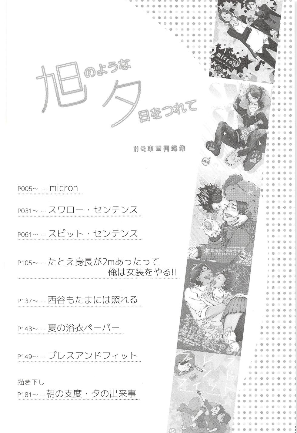 (C89) [ERARE (Gura, Guri)] Asahi no You na Yuuhi o Tsurete (Haikyuu!!) [English] [nekoumancer] - Page 7