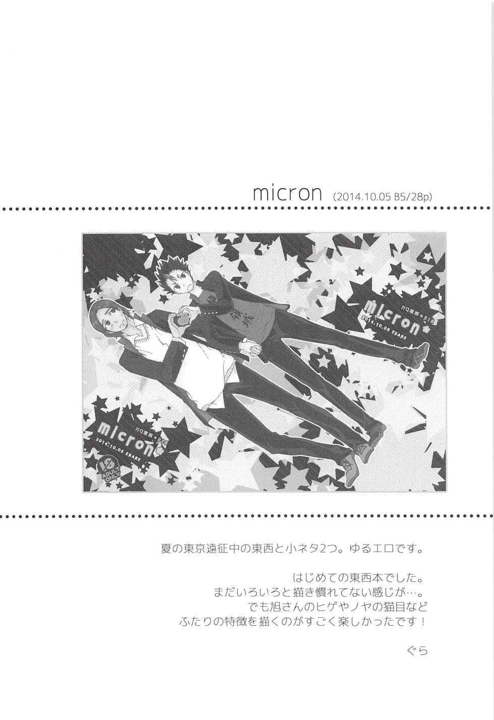 (C89) [ERARE (Gura, Guri)] Asahi no You na Yuuhi o Tsurete (Haikyuu!!) [English] [nekoumancer] - Page 8