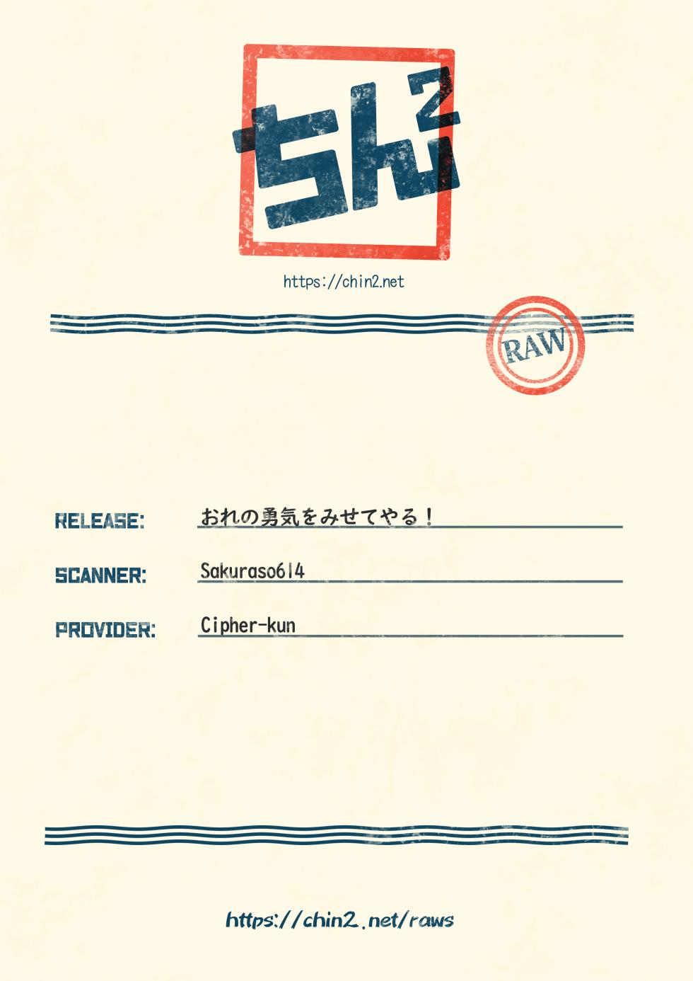 (brilliant days 33) [Shinashina Numaebi (Mego)] Ore no Yuuki o Misete Yaru! (Dragon Quest: Dai no Daibouken) - Page 23