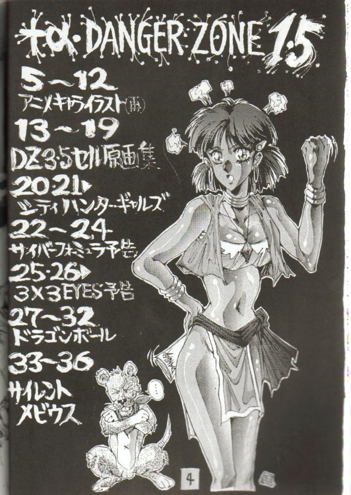 [TAKOTSUBO CLUB (Gojou Shino)] DANGER ZONE 1.5 (Various) - Page 4