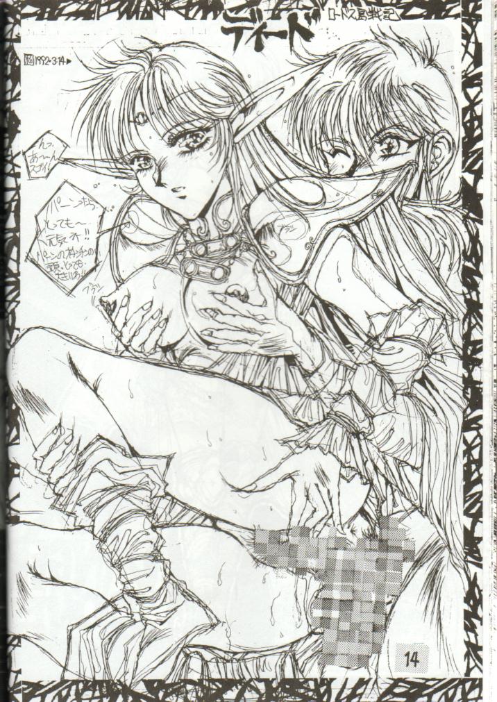 [TAKOTSUBO CLUB (Gojou Shino)] DANGER ZONE 1.5 (Various) - Page 14