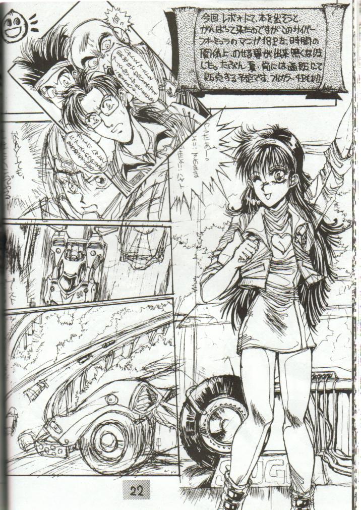 [TAKOTSUBO CLUB (Gojou Shino)] DANGER ZONE 1.5 (Various) - Page 22