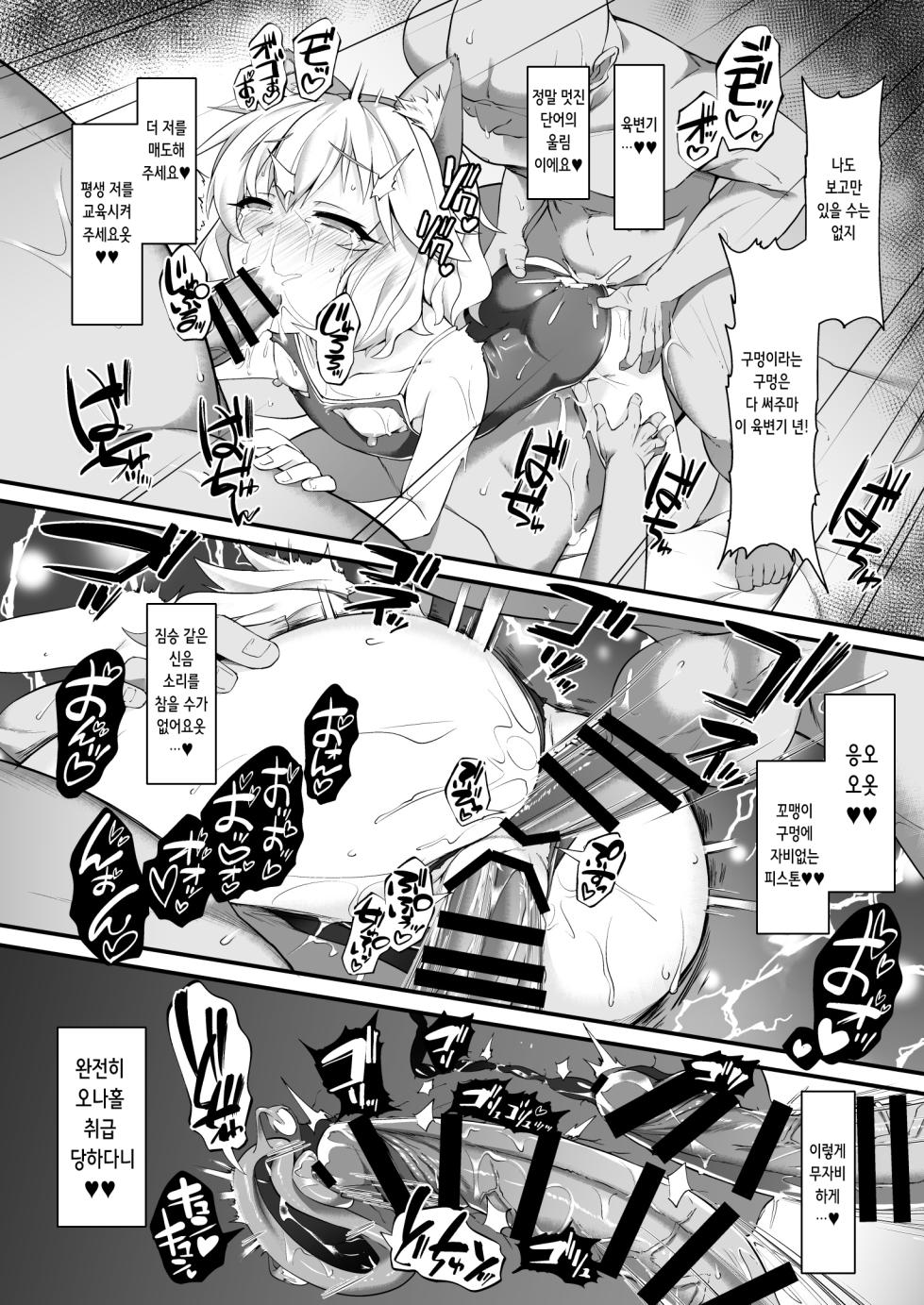 [CHARAN PORAN (Nekono Matatabi)] Taimanin Momoka | 대마인 모모카 (THE IDOLM@STER CINDERELLA GIRLS) [Korean] [Digital] - Page 26