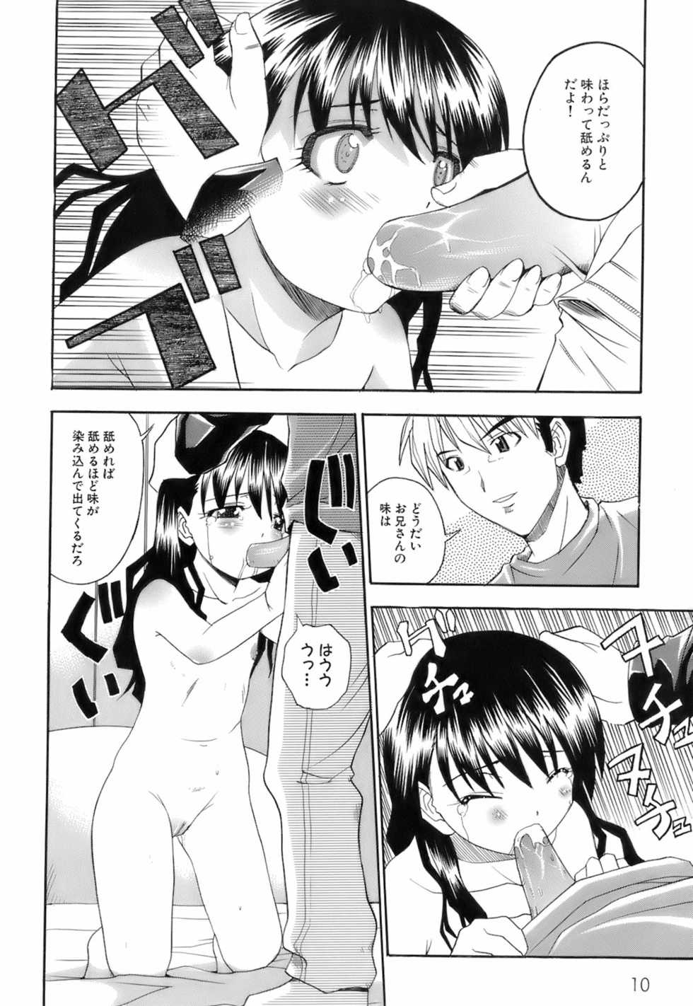 [Hiro] Ochusha Onedarikko - Page 15
