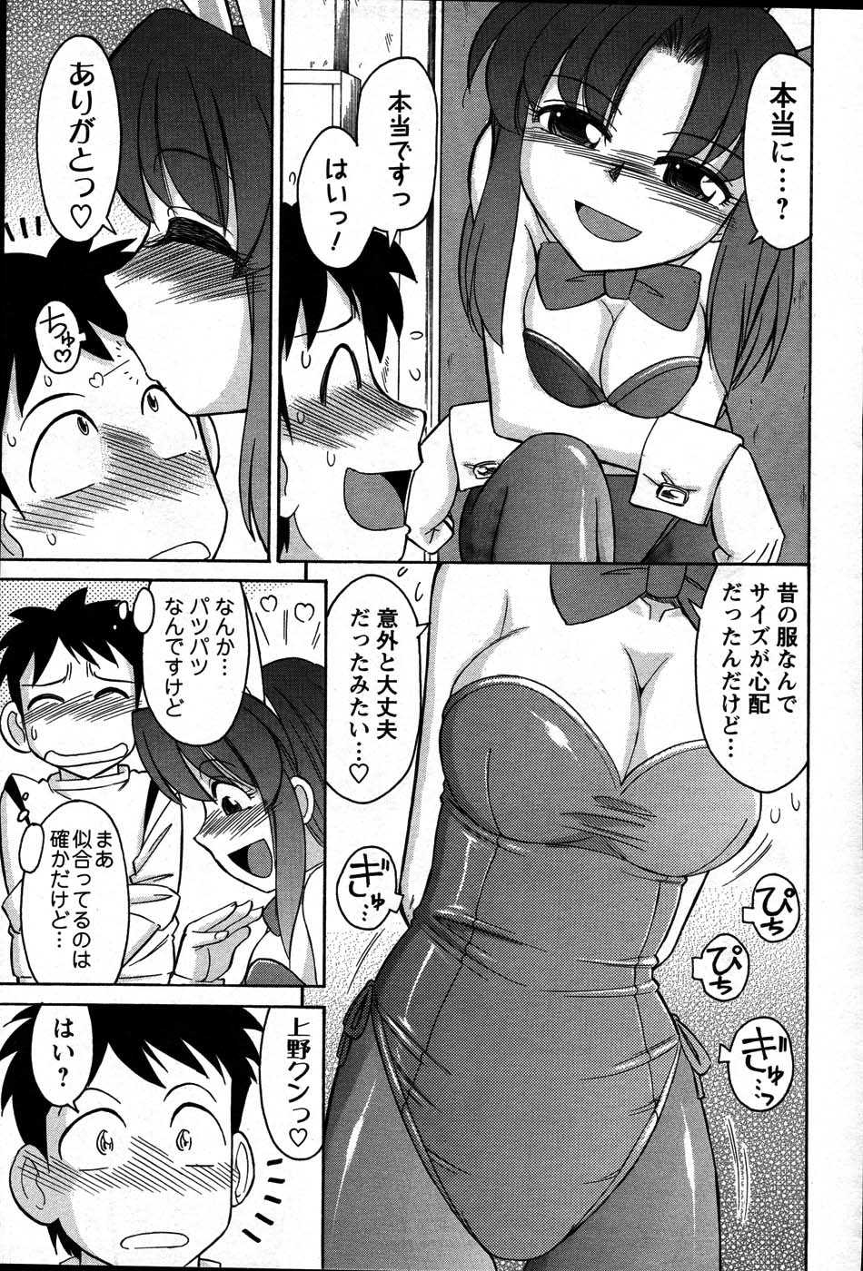 [ANTHOLOGY] Men's Young (2007-07) - Page 17