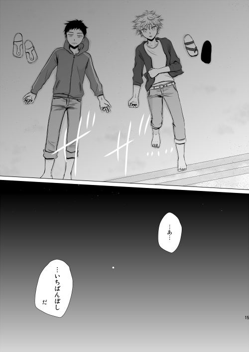 [Double Knockout (Natsuno)] Hoshizora ga Utsuru Umi (Ookiku Furikabutte) [Digital] - Page 17