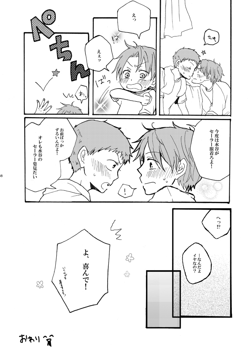 [3ed (Nishida Tomoki)] Sailor Fuku o Nugasanaide (Ookiku Furikabutte) [Digital] - Page 23