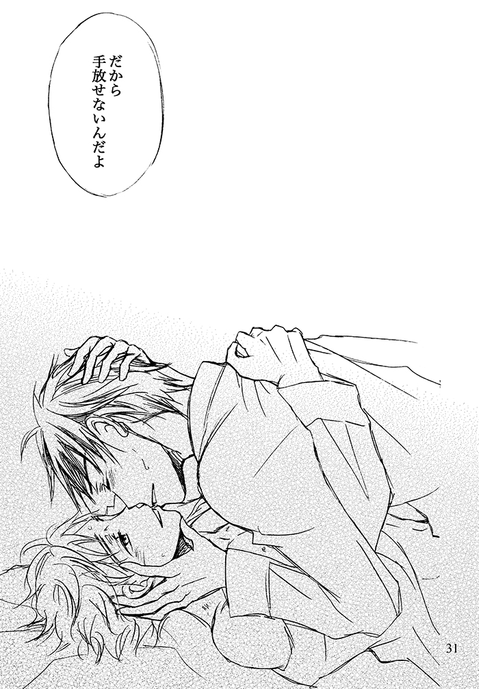 [Nobarairo (Kuro Mitsuko)] Kimi ni, Furete Itai (Ookiku Furikabutte) [Digital] - Page 32