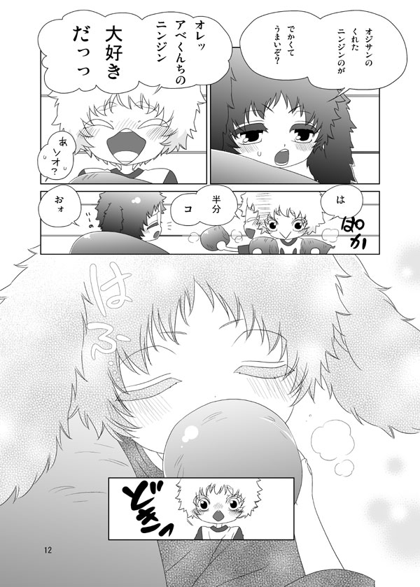 [Toripon] Usagi no Hon (Ookiku Furikabutte) [Digital] - Page 12