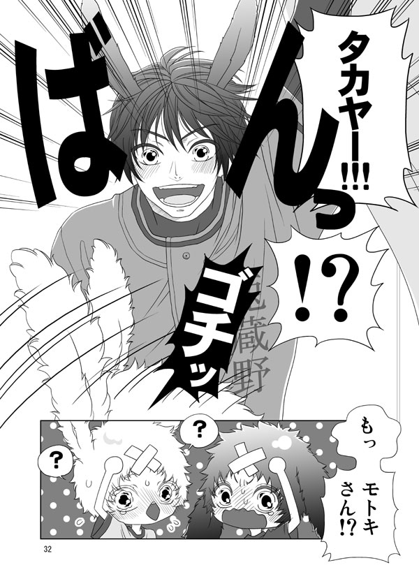 [Toripon] Usagi no Hon (Ookiku Furikabutte) [Digital] - Page 31