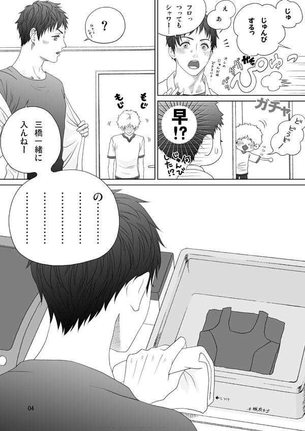 [Toripon] Natsu nano de Sukumizu!! (Ookiku Furikabutte) [Digital] - Page 6