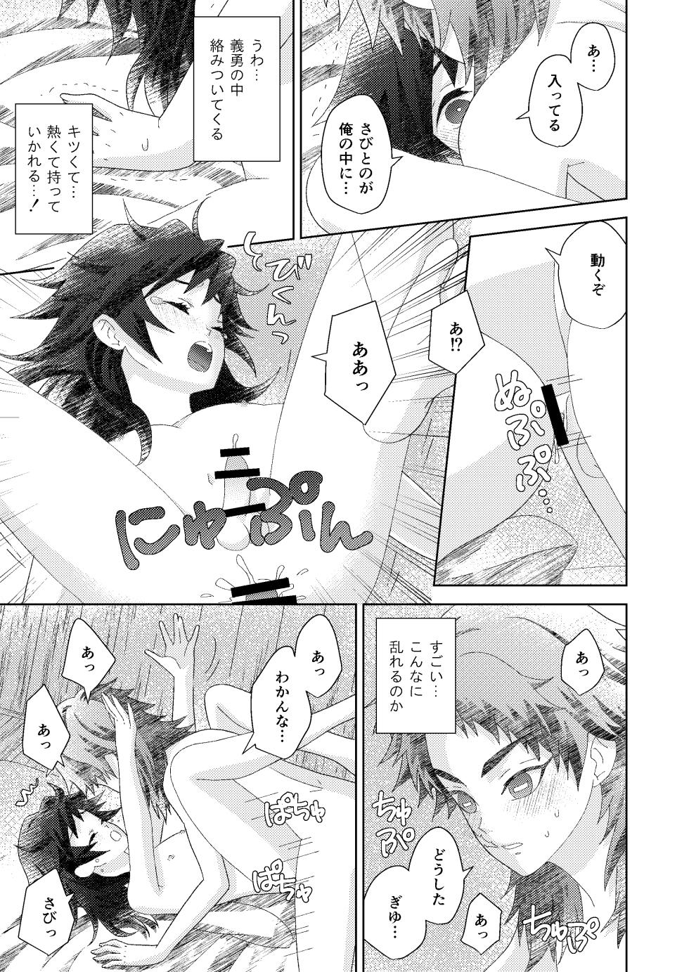 [Burisuta (Buri)] Ore no Doumon ga Kawai Sugiru Ken (Kimetsu no Yaiba) [Digital] - Page 29