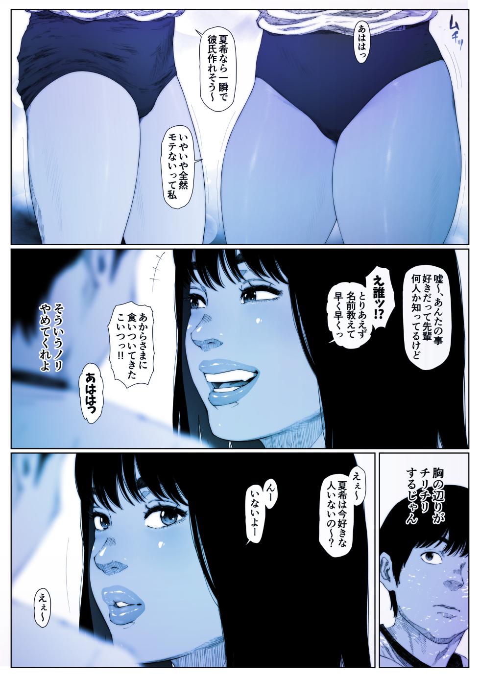 [Zensoku Punks] Prussian Blue no Natsu - Page 13