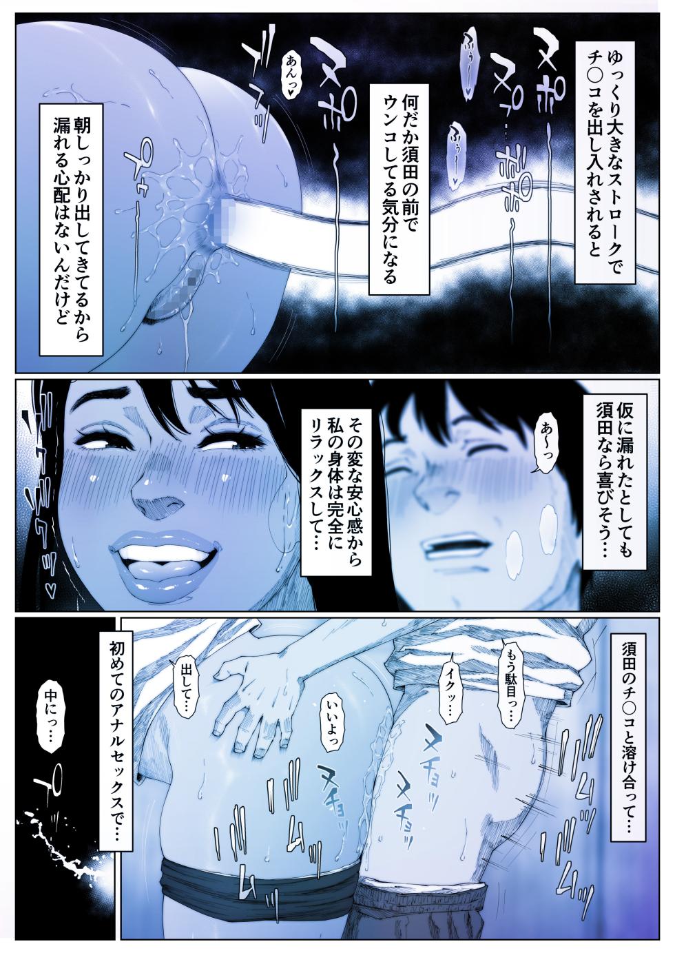 [Zensoku Punks] Prussian Blue no Natsu - Page 29