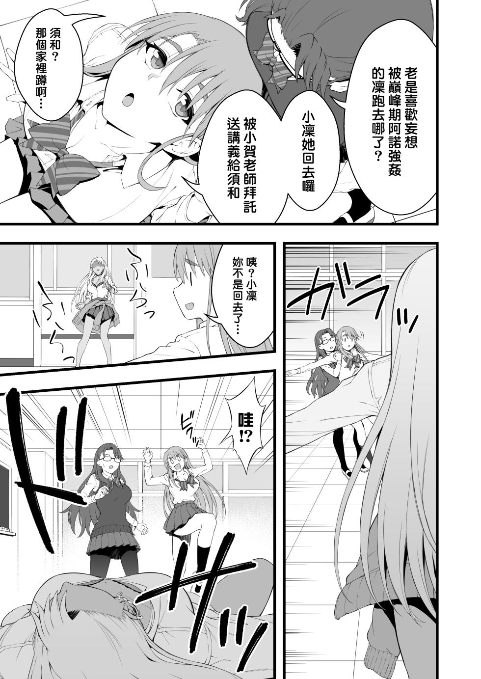 [Ijimaya (Ijima Yuu)] Kasshoku Gal GyakuRa Suikan [Chinese] [therethere個人翻譯&嵌字] [Digital] + Fantia - Page 5