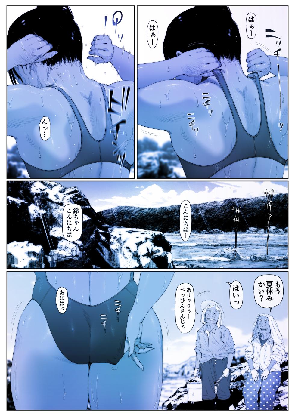 [Zensoku Punks] Koukan Yesterday-1 - Page 2
