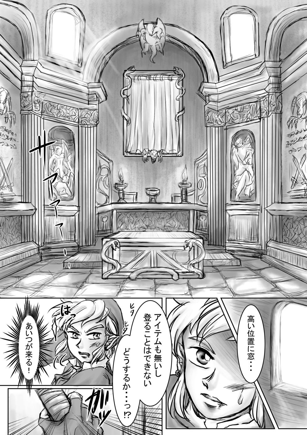 [Manbou to Issho (Kagura Tooru)] Daten (The Legend of Zelda) [Digital] - Page 6