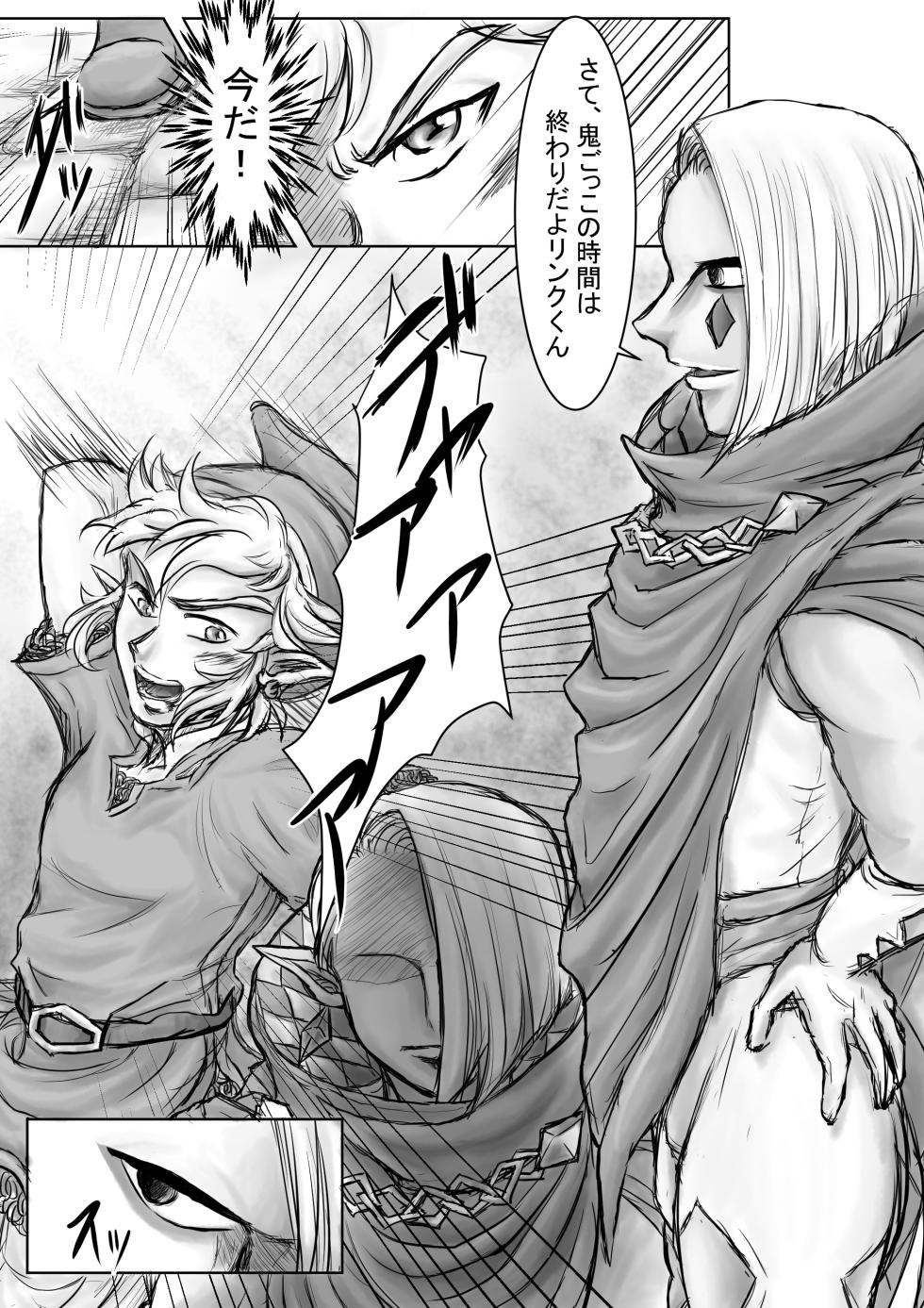 [Manbou to Issho (Kagura Tooru)] Daten (The Legend of Zelda) [Digital] - Page 7