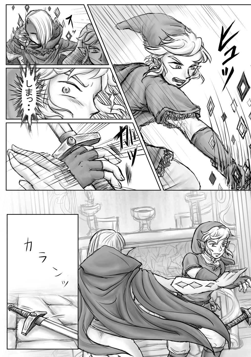 [Manbou to Issho (Kagura Tooru)] Daten (The Legend of Zelda) [Digital] - Page 8