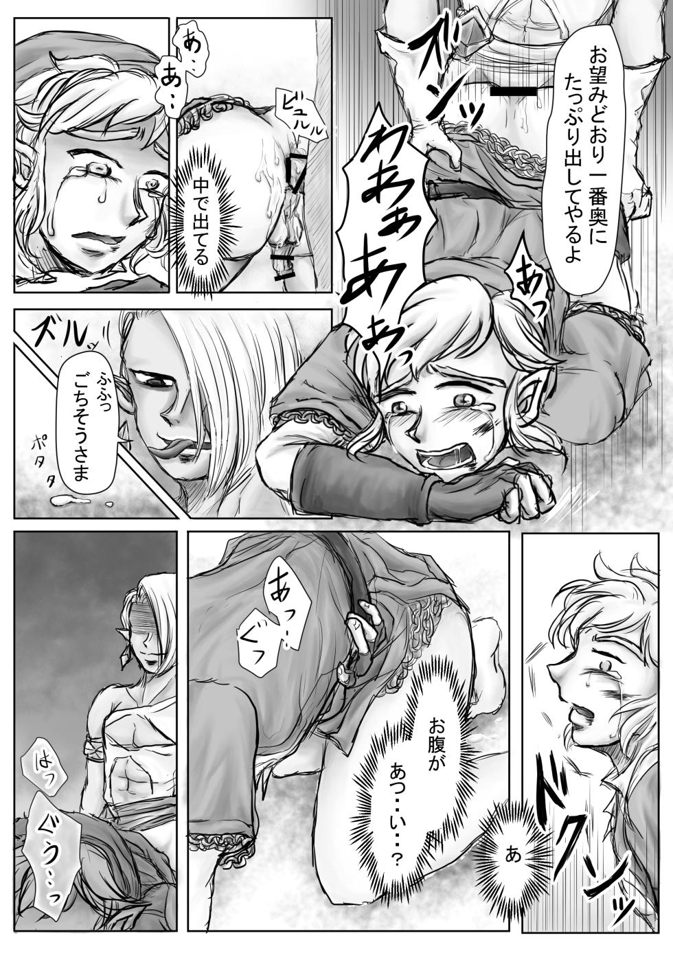 [Manbou to Issho (Kagura Tooru)] Daten (The Legend of Zelda) [Digital] - Page 21