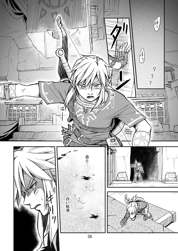 [crona (Suna Natsume] Hitojichi (The Legend of Zelda) [Digital] - Page 37