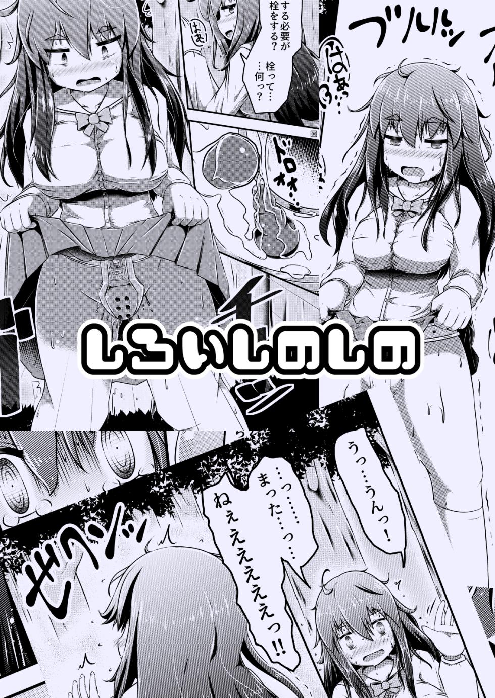 [Shiroi Shinoshino (Shinoda Kazuhiro)] Kanchou Date to Hitoinu Kanchou [Digital] - Page 2