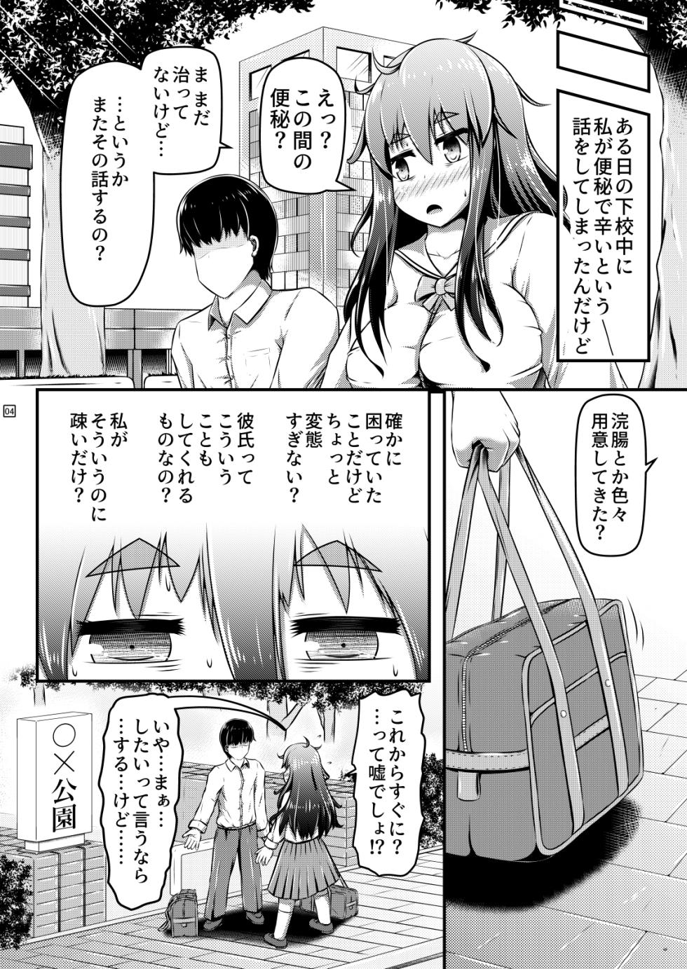 [Shiroi Shinoshino (Shinoda Kazuhiro)] Kanchou Date to Hitoinu Kanchou [Digital] - Page 5