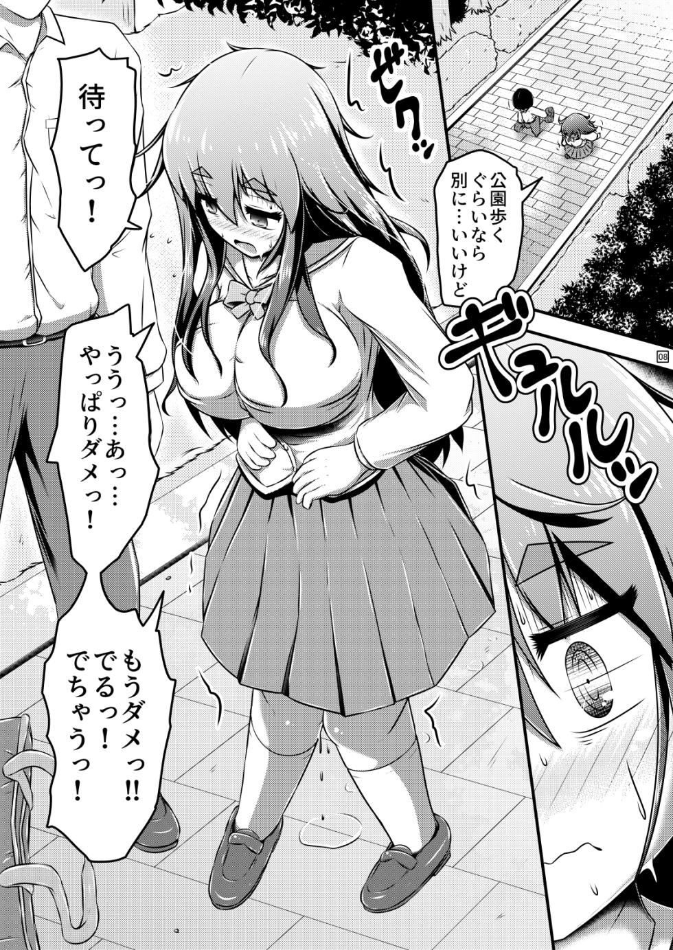 [Shiroi Shinoshino (Shinoda Kazuhiro)] Kanchou Date to Hitoinu Kanchou [Digital] - Page 9