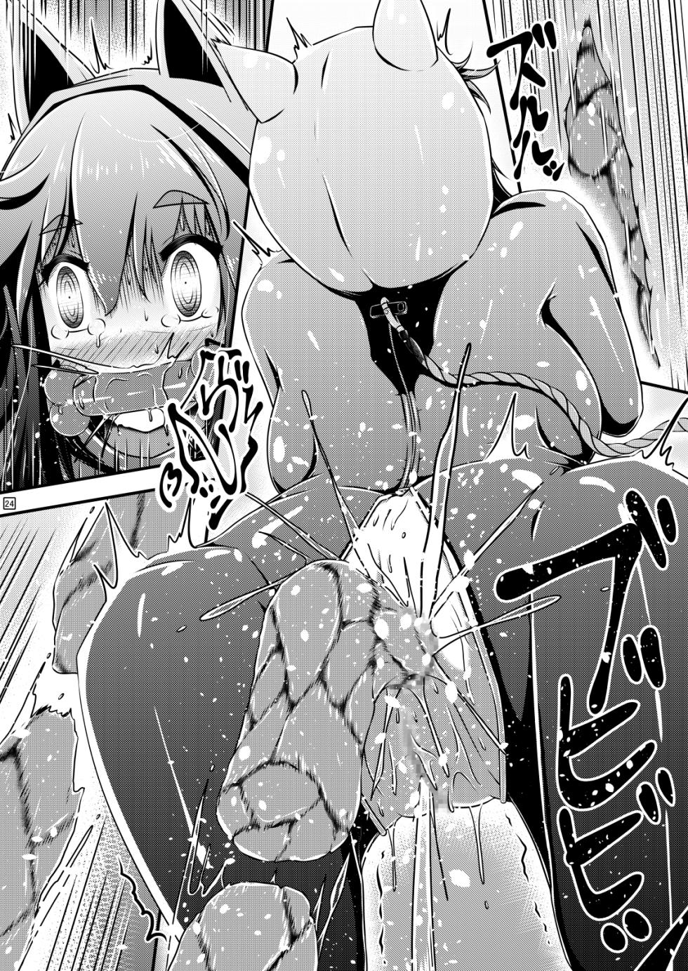 [Shiroi Shinoshino (Shinoda Kazuhiro)] Kanchou Date to Hitoinu Kanchou [Digital] - Page 25