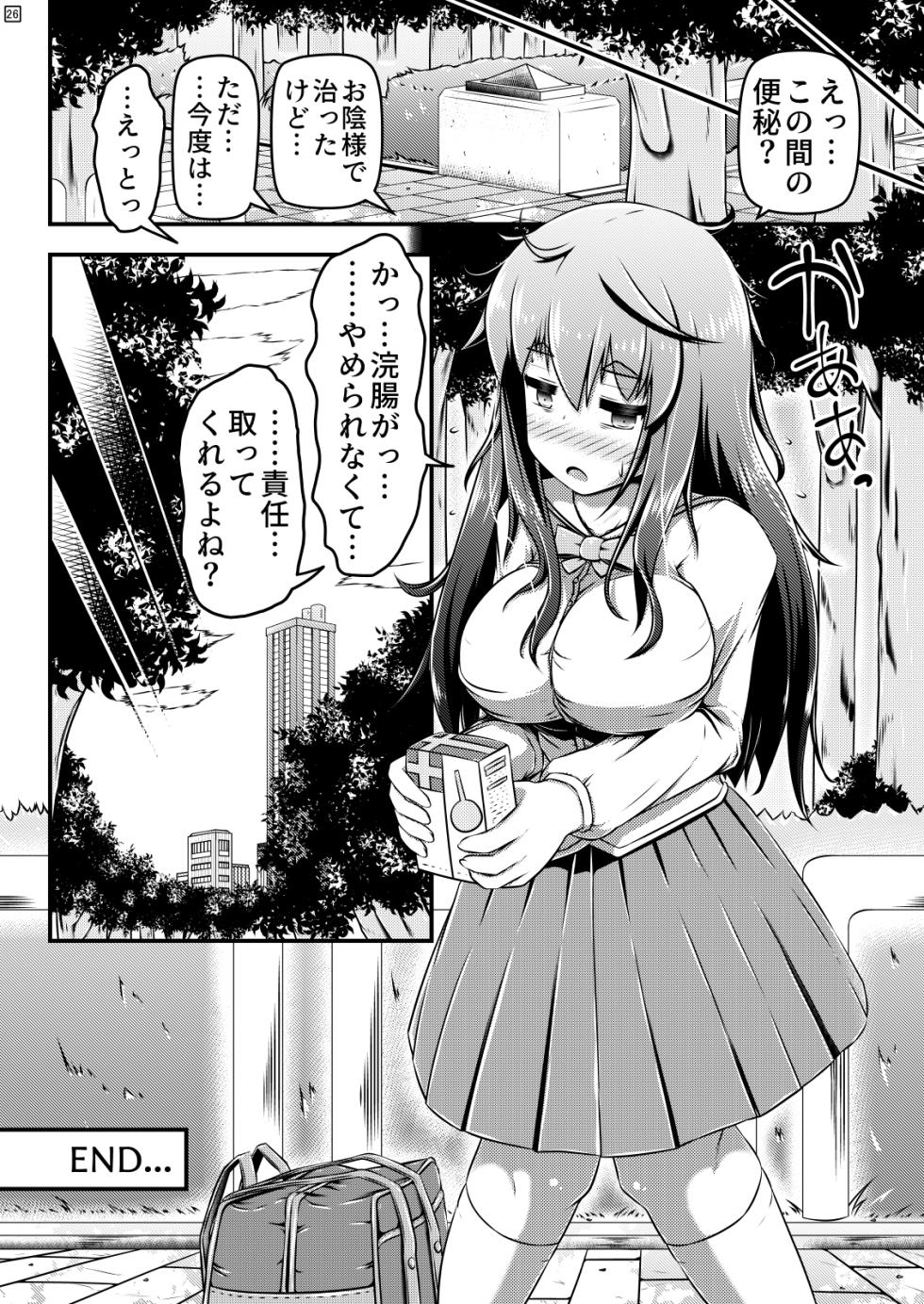 [Shiroi Shinoshino (Shinoda Kazuhiro)] Kanchou Date to Hitoinu Kanchou [Digital] - Page 27