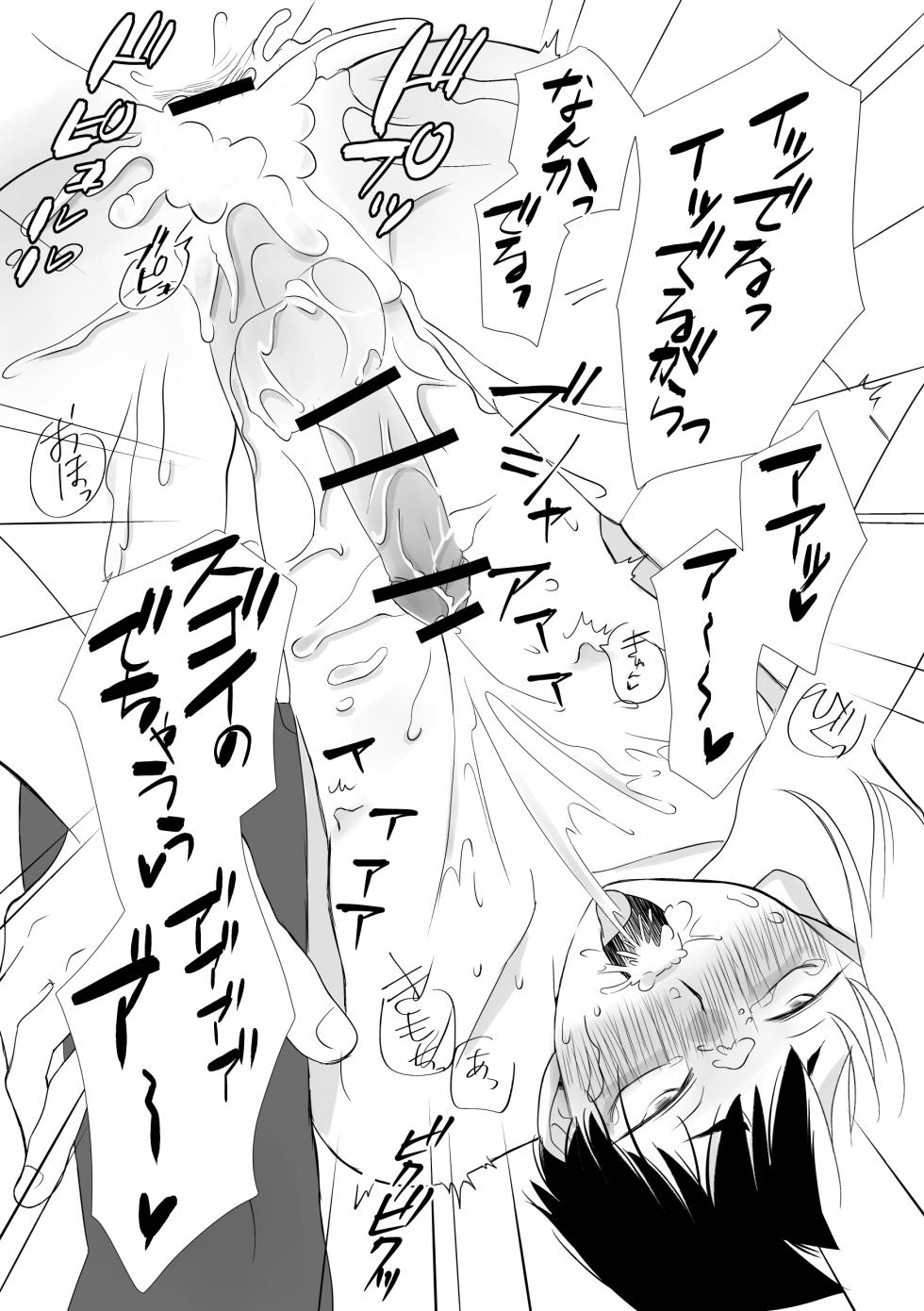 [Octo (Pepe2)] Tonari no Danchi Tsuma (Dr. STONE) [Digital] - Page 14