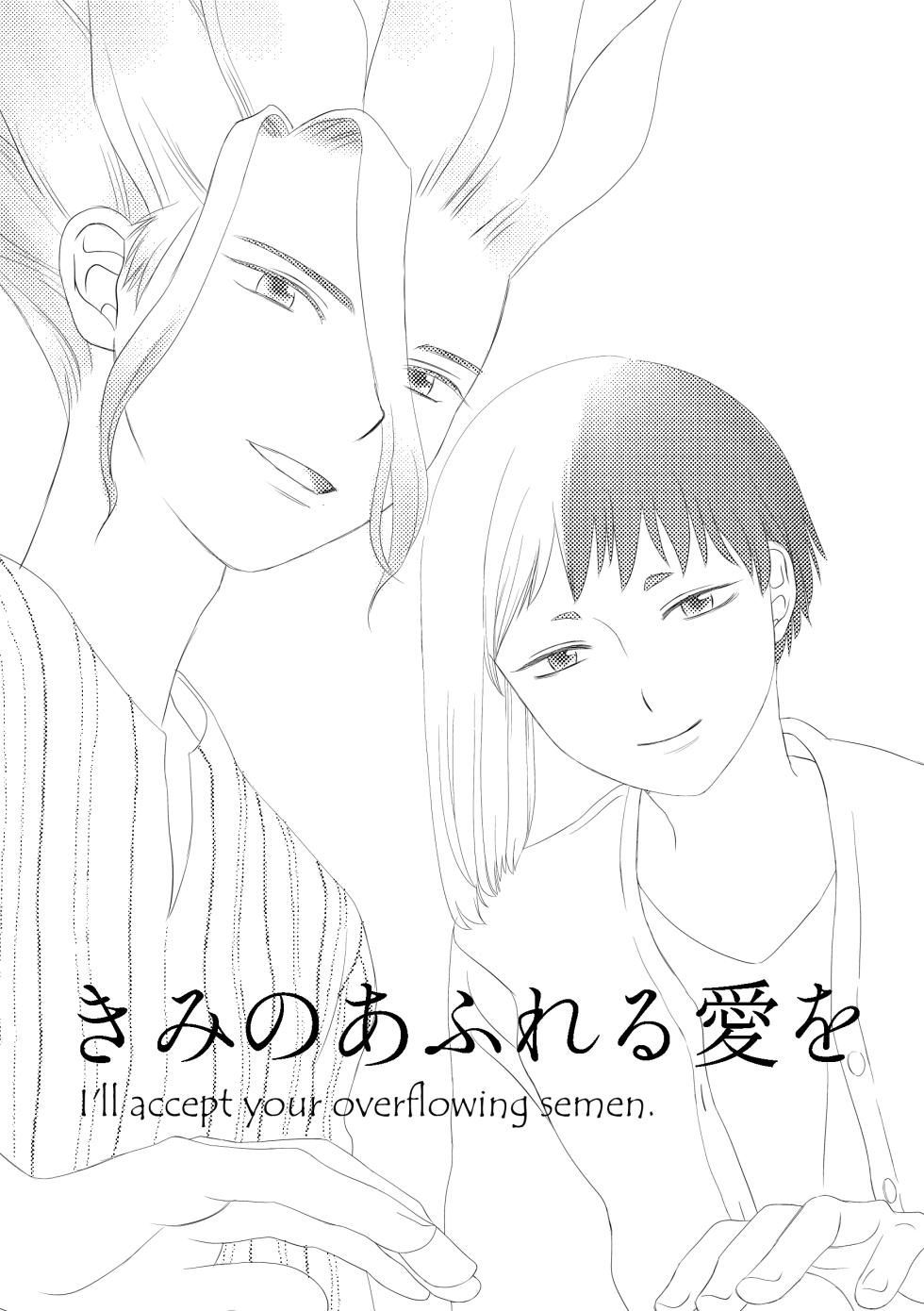 [Octo (Pepe2)] Kimi no Afureru Ai o (Dr. STONE) [Digital] - Page 2