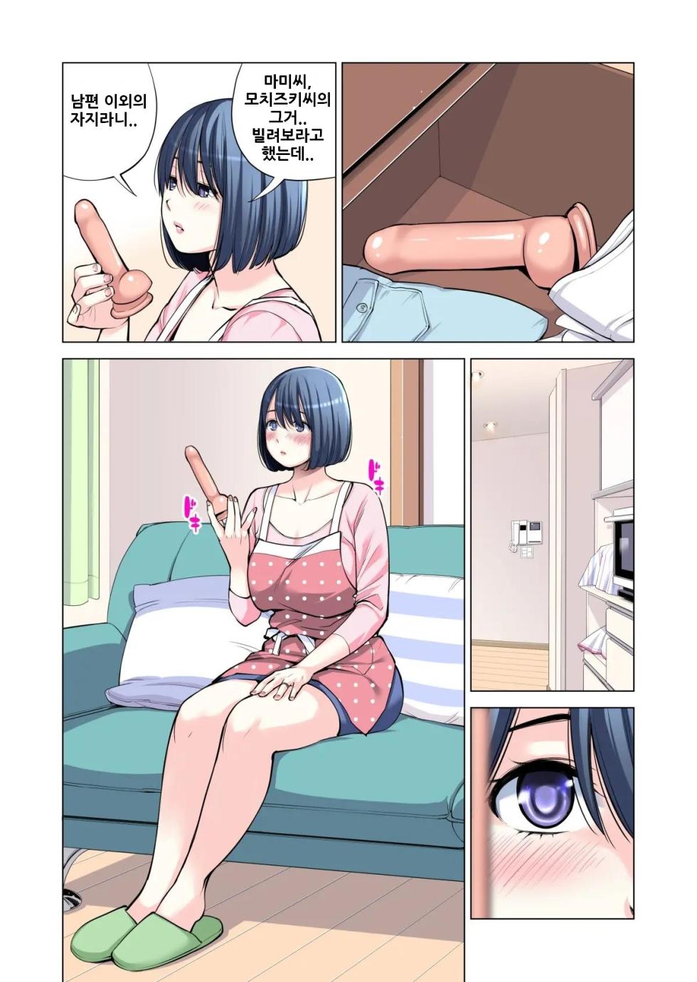 [HGT Labo (Tsusauto)] Jichikai no Hitozuma wa Totemo Ecchi Deshita. 2 Chiku Center Shokuin Nakahara Keiko Hen (Full Color Ban) | 자치회의 유부녀는 너무 H했습니다. 2 지구센터 직원 케이코 편 [Korean] - Page 34