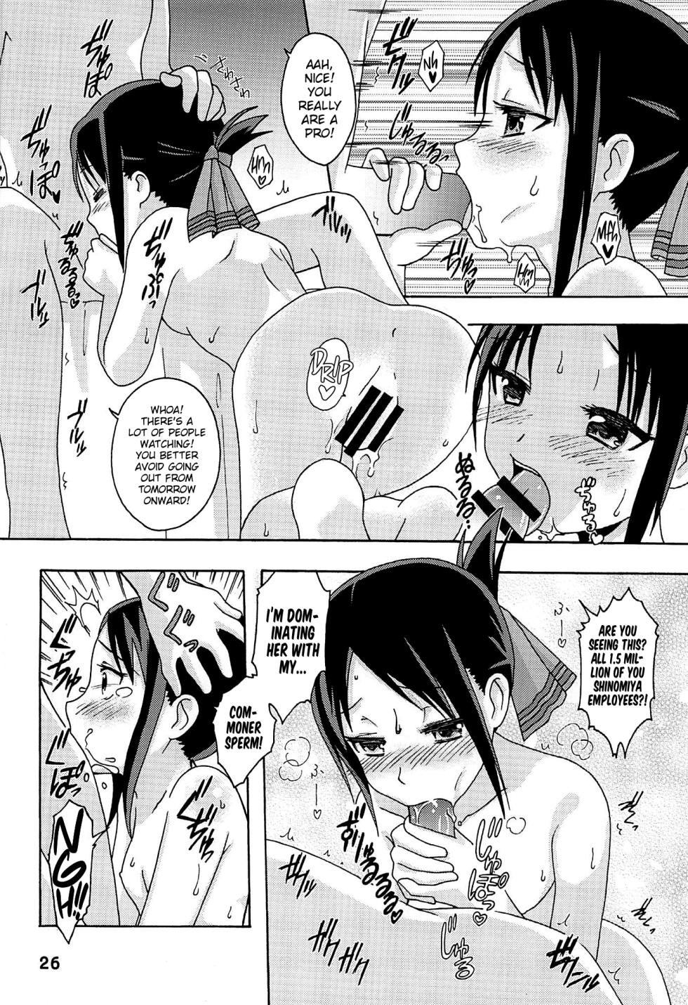 (C96) [Shinohara Heavy Industry (Haruna Mao, Akatsuki, Ukyochu)] Kaguyax (Kaguya-sama wa Kokurasetai) [English] [head empty] - Page 25