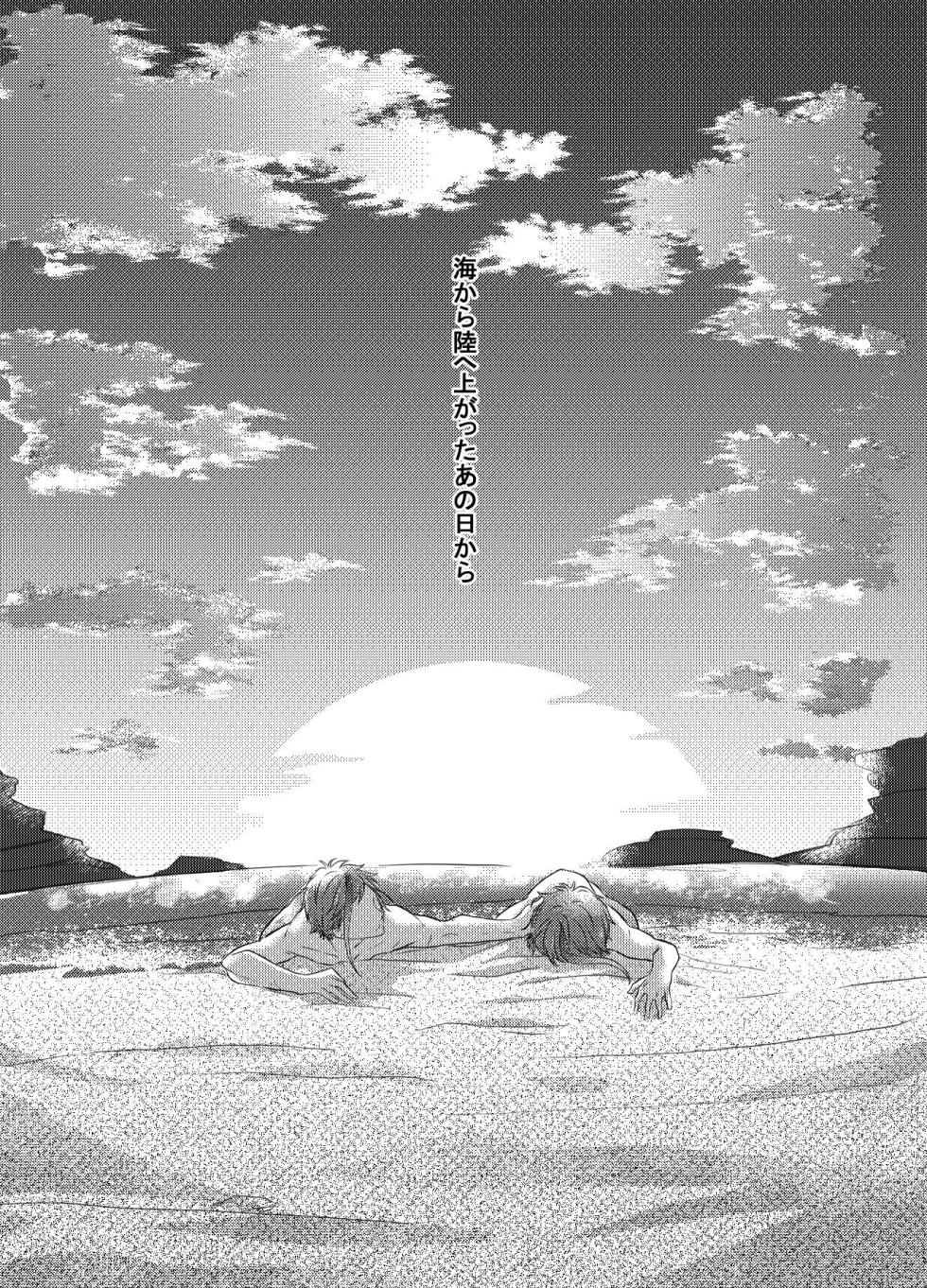 [Shinkai Uchuuzoku (Koba Akira)] Two of us Together and ever (Disney: Twisted-Wonderland) [Digital] - Page 6