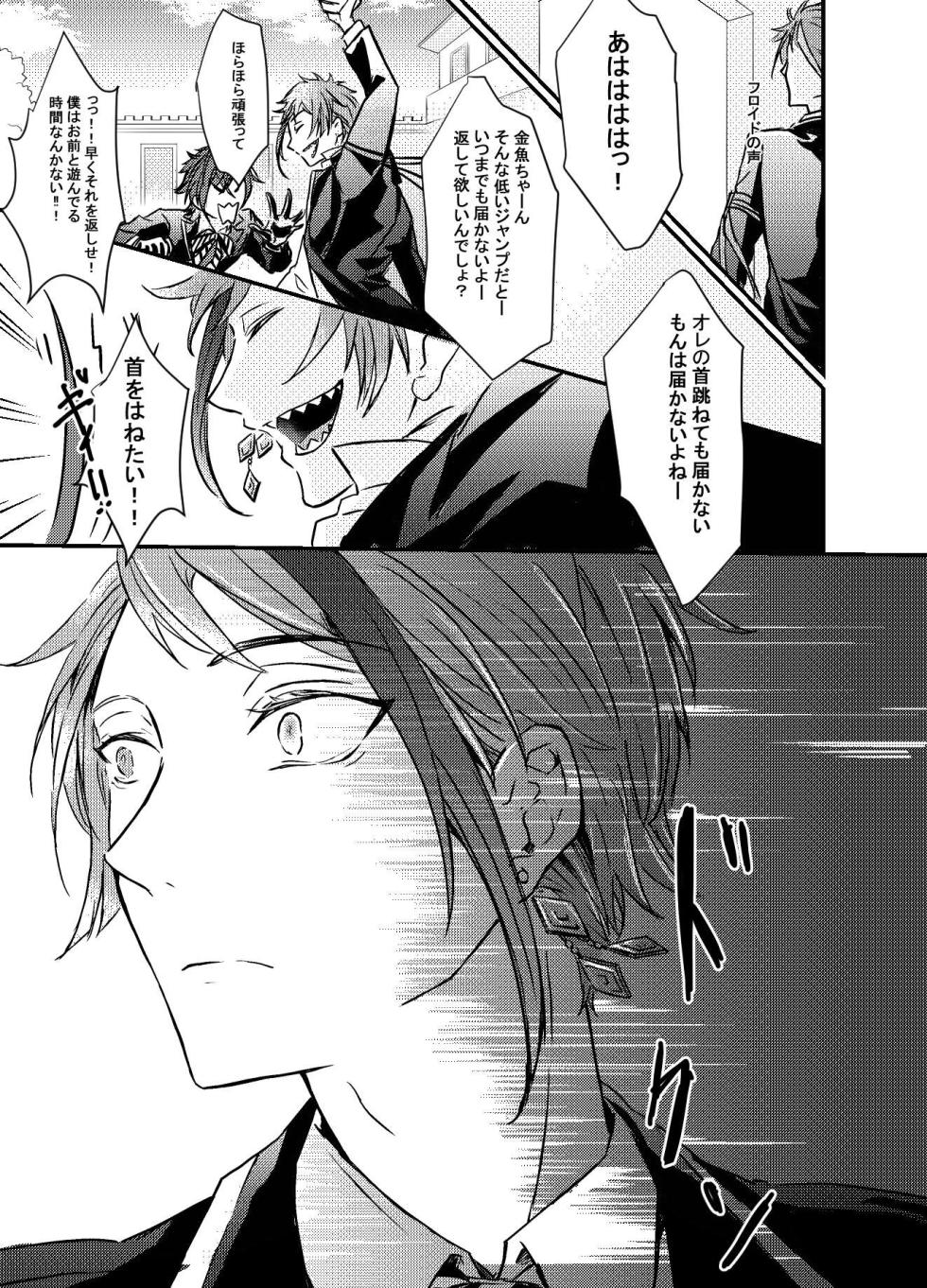 [Shinkai Uchuuzoku (Koba Akira)] Two of us Together and ever (Disney: Twisted-Wonderland) [Digital] - Page 24