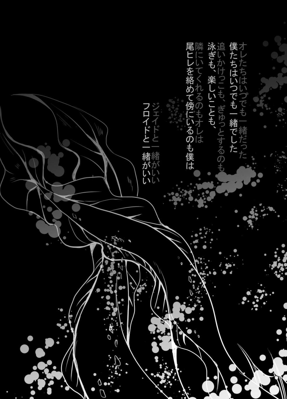[Shinkai Uchuuzoku (Koba Akira)] Shoya wa Shippai Suru to Iu Keredo (Disney: Twisted-Wonderland) [Digital] - Page 2
