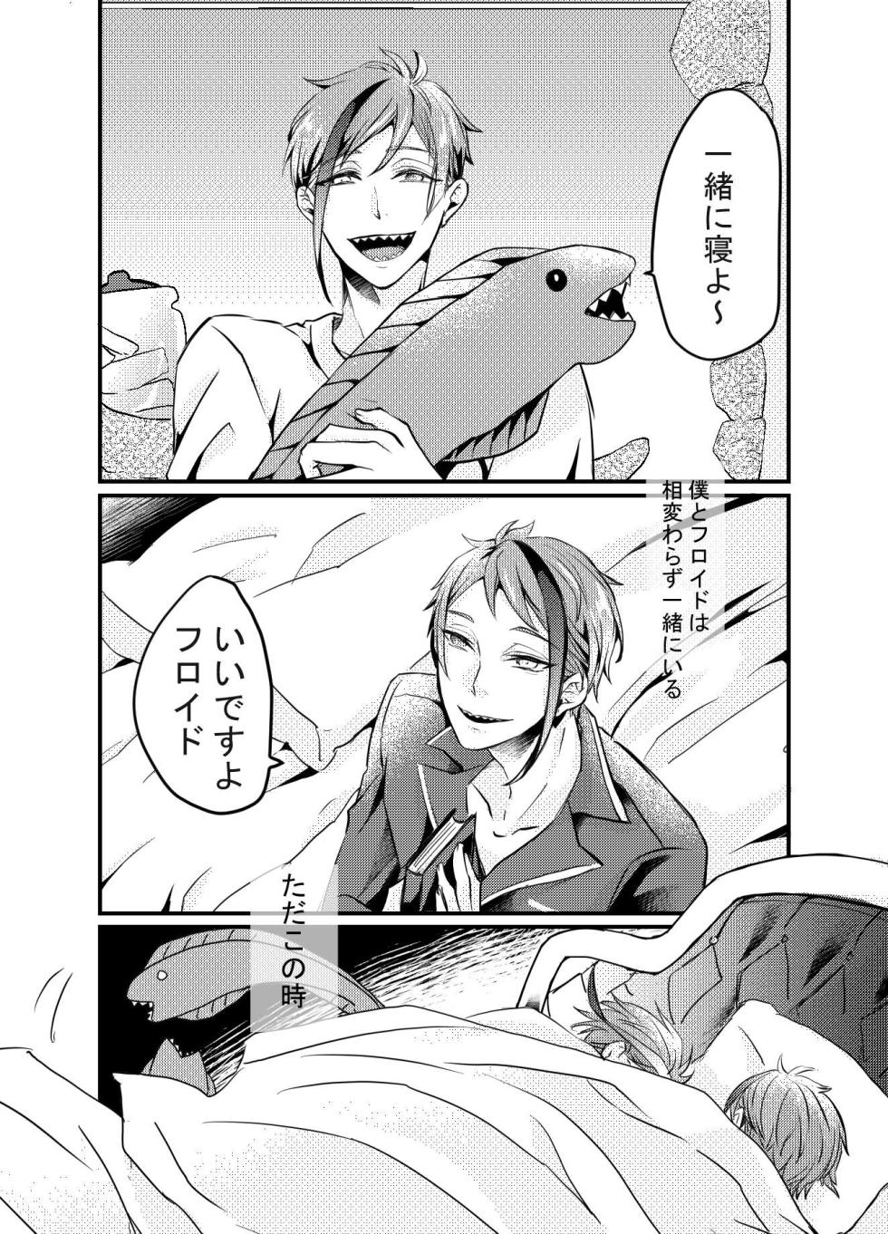 [Shinkai Uchuuzoku (Koba Akira)] Shoya wa Shippai Suru to Iu Keredo (Disney: Twisted-Wonderland) [Digital] - Page 5