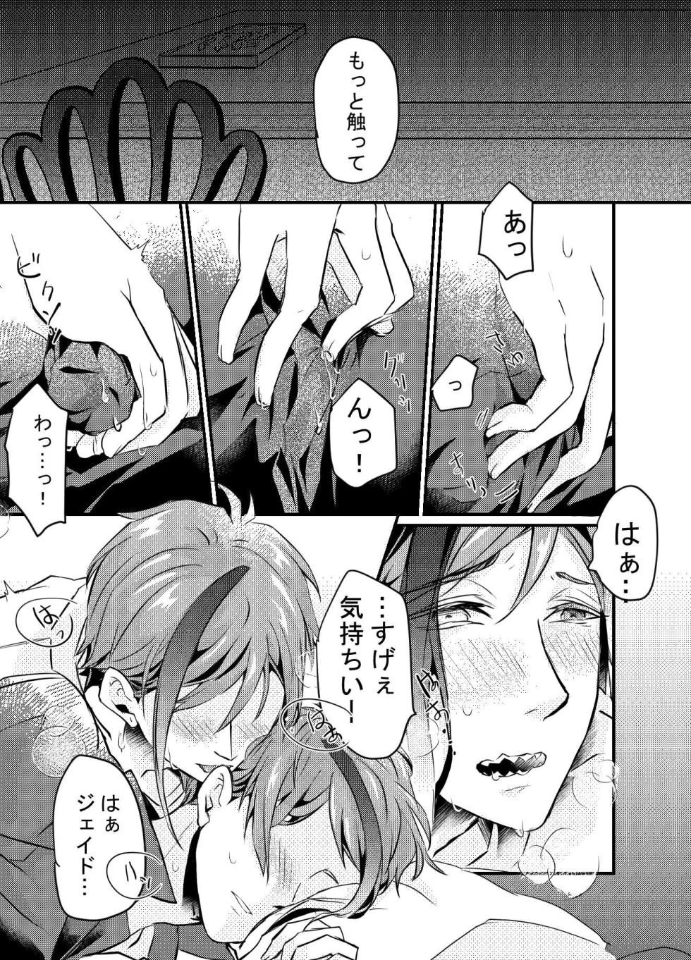 [Shinkai Uchuuzoku (Koba Akira)] Shoya wa Shippai Suru to Iu Keredo (Disney: Twisted-Wonderland) [Digital] - Page 11