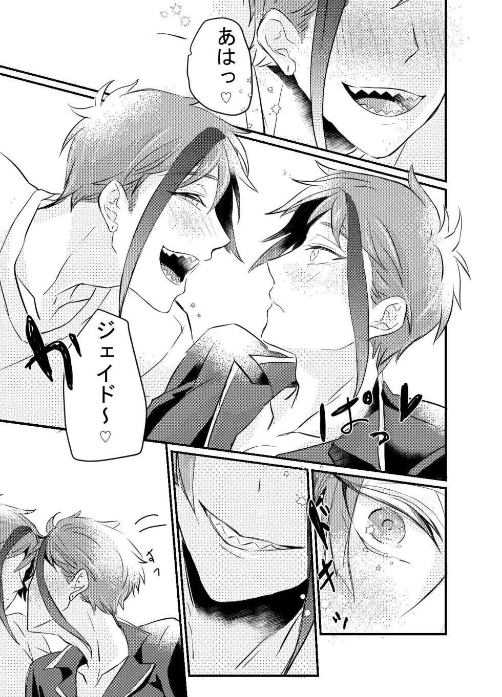 [Shinkai Uchuuzoku (Koba Akira)] Shoya wa Shippai Suru to Iu Keredo (Disney: Twisted-Wonderland) [Digital] - Page 37
