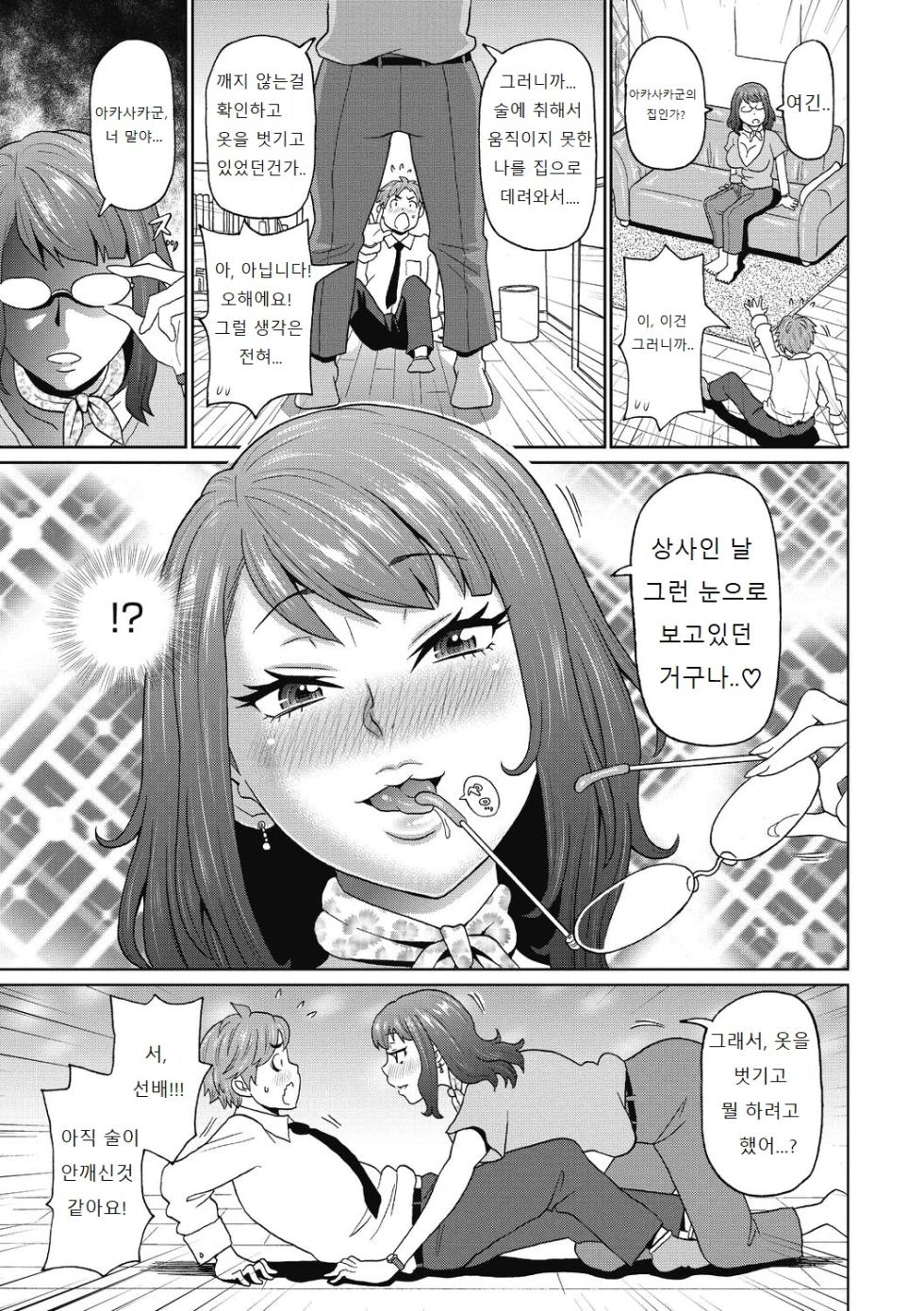 [John K. Pe-ta] Muboubi na Shiko Ana [Korean] [Digital] - Page 7