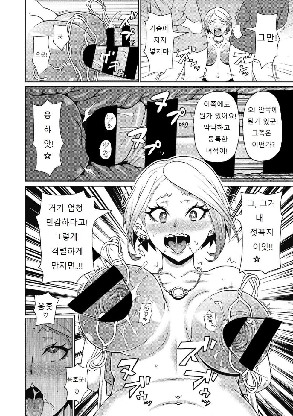 [John K. Pe-ta] Muboubi na Shiko Ana [Korean] [Digital] - Page 32