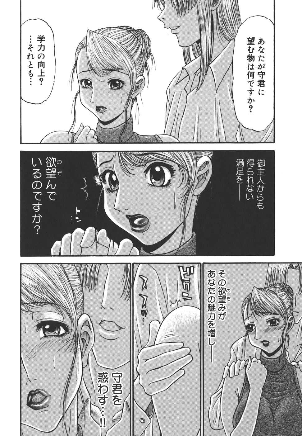 [PJ-1] Nozomi - Page 10