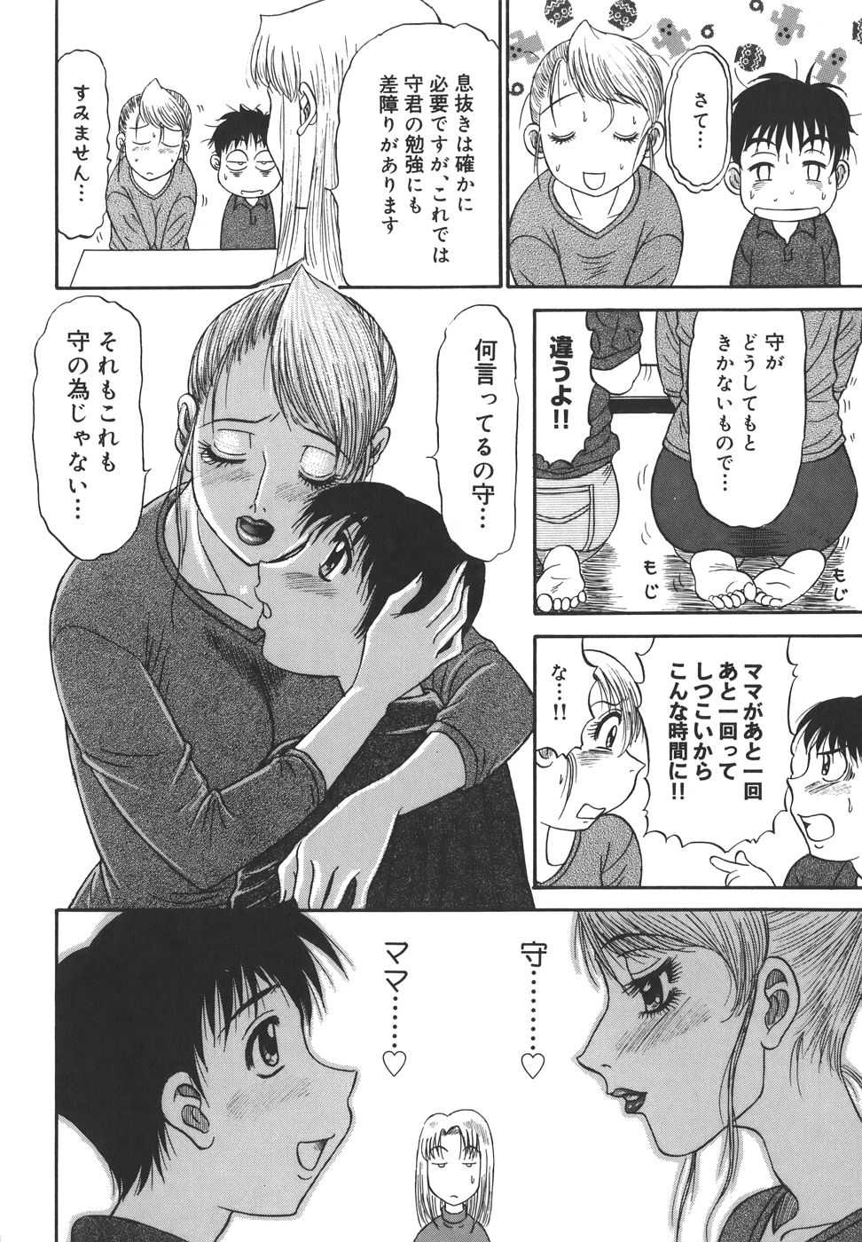 [PJ-1] Nozomi - Page 24