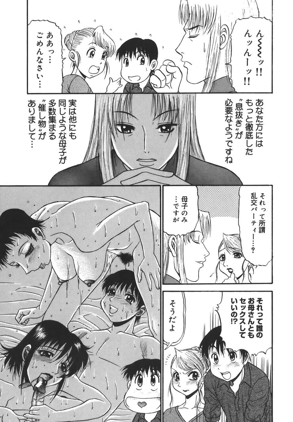 [PJ-1] Nozomi - Page 25