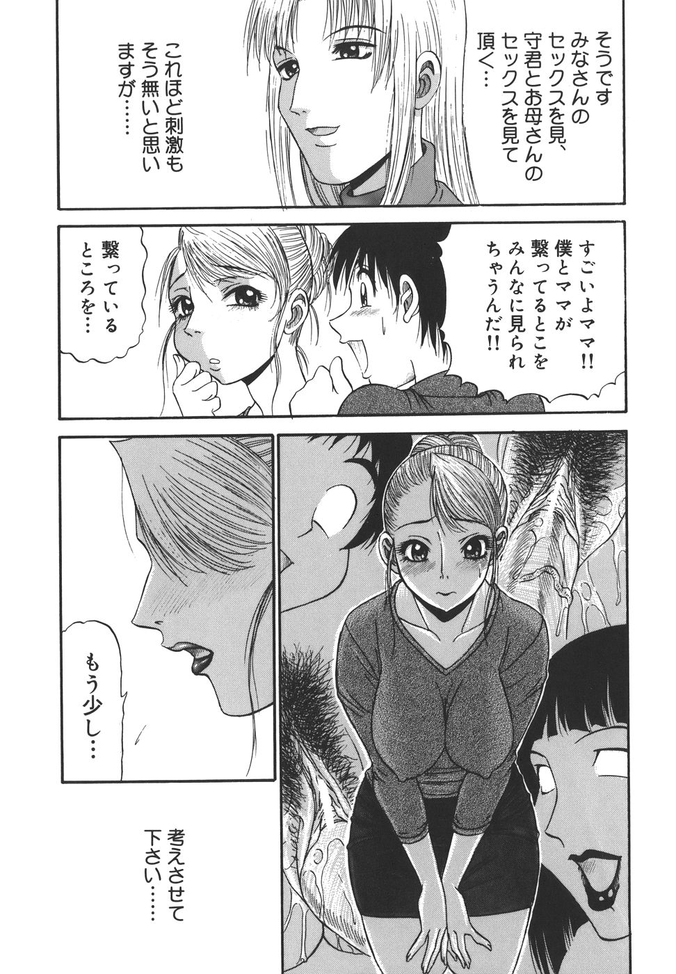 [PJ-1] Nozomi - Page 27
