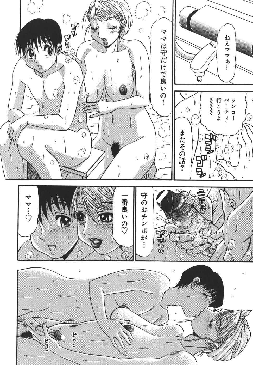 [PJ-1] Nozomi - Page 28