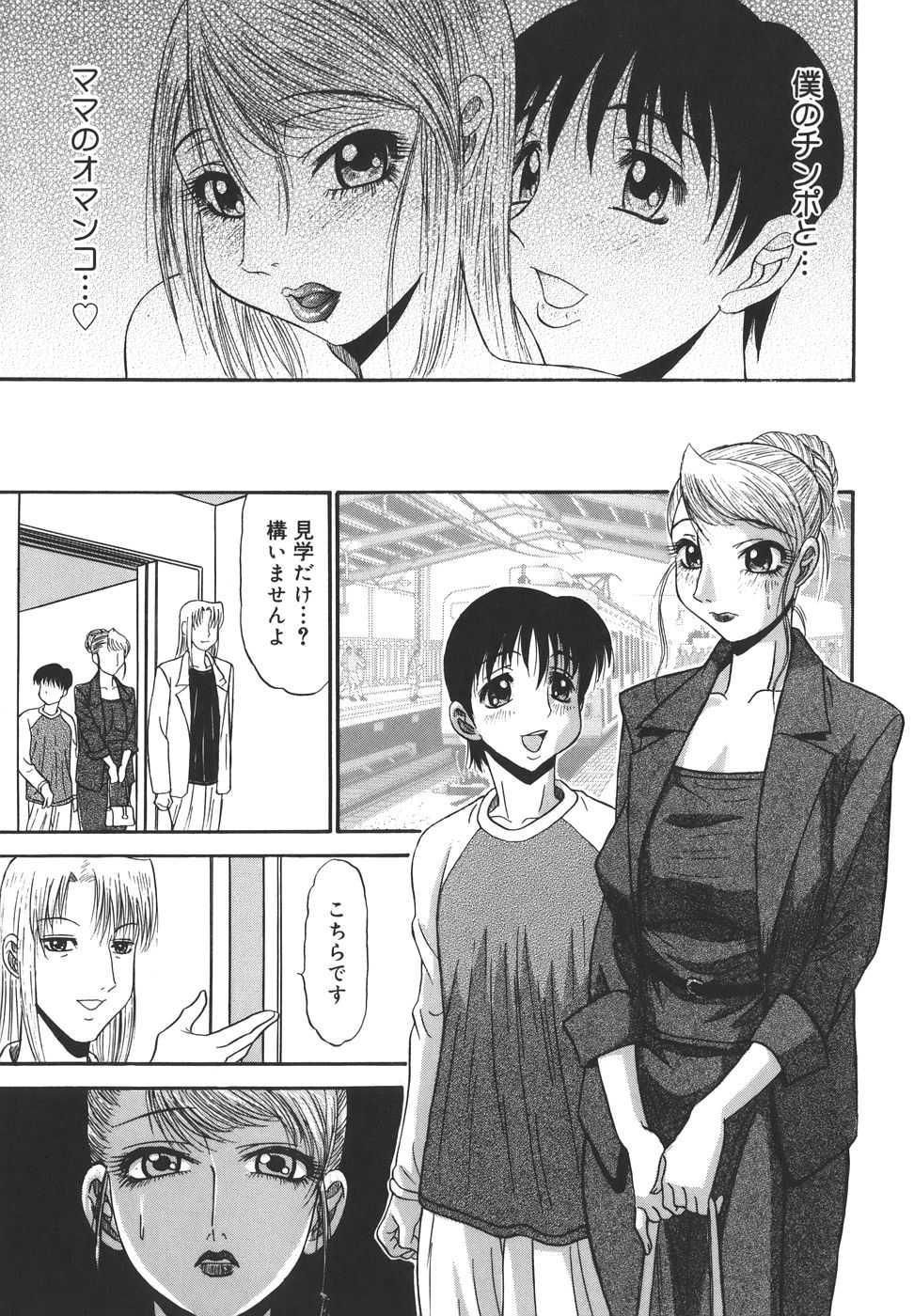 [PJ-1] Nozomi - Page 33